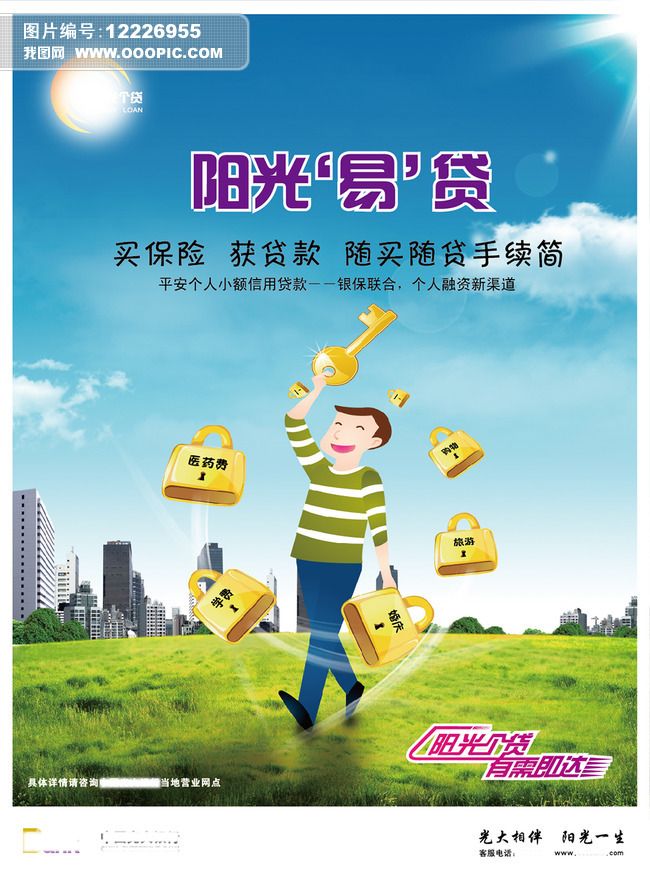 北京无抵押借钱